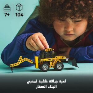 مكعبات LEGO Technic لودر حفار Backhoe Loader رقم 42197 2