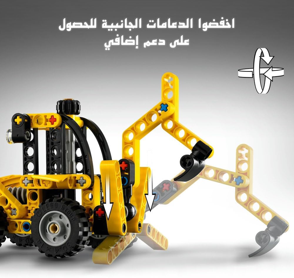 مكعبات LEGO Technic لودر حفار Backhoe Loader رقم 42197 4