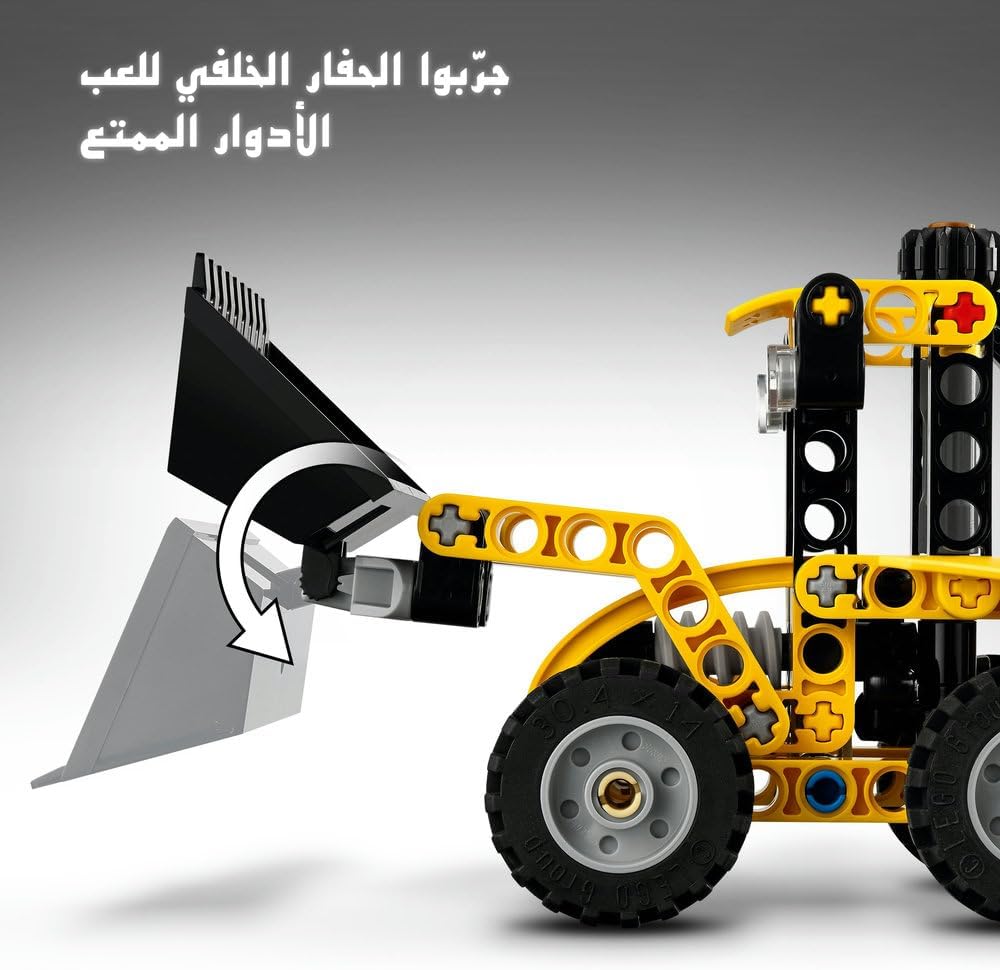 مكعبات LEGO Technic لودر حفار Backhoe Loader رقم 42197 5